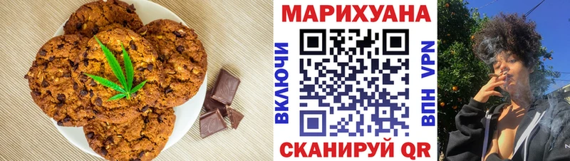 Печенье с ТГК конопля  что такое наркотик  Каргат 