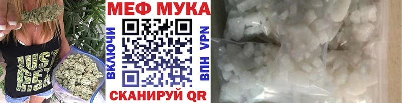 Мефедрон мука  Каргат 